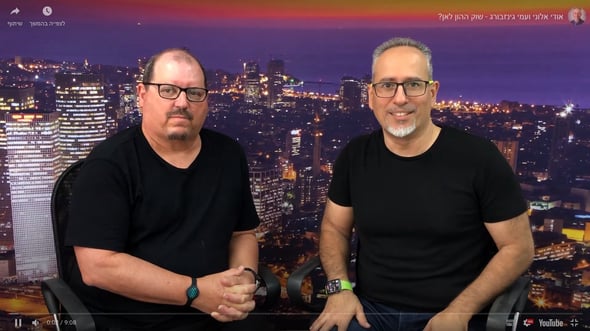 אודי אלוני ועמי גינזבורג